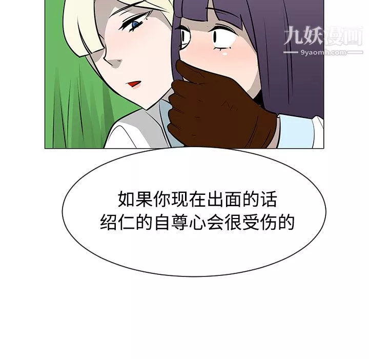 每天忍耐的男人第40話