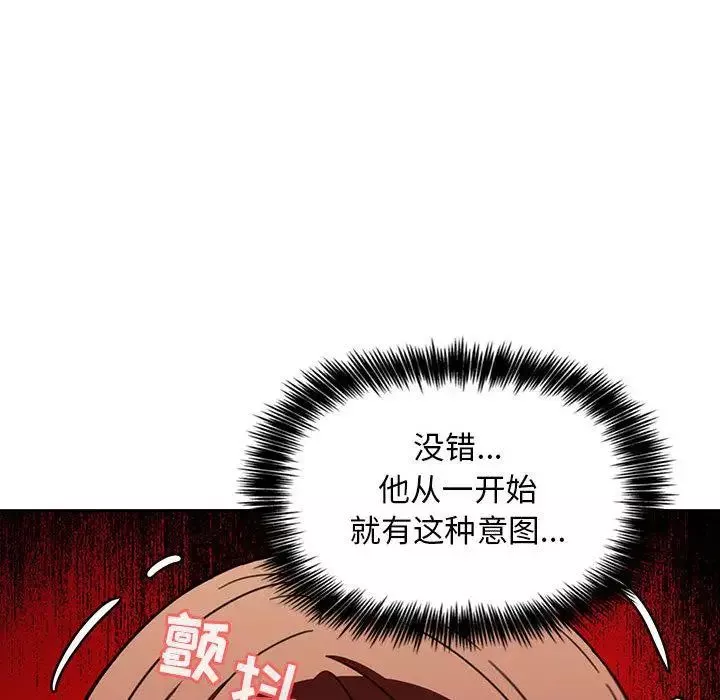 欢迎进入梦幻直播间-第2话 - 图片 106