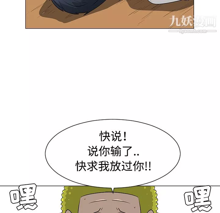 每天忍耐的男人-第40话 - 图片 86