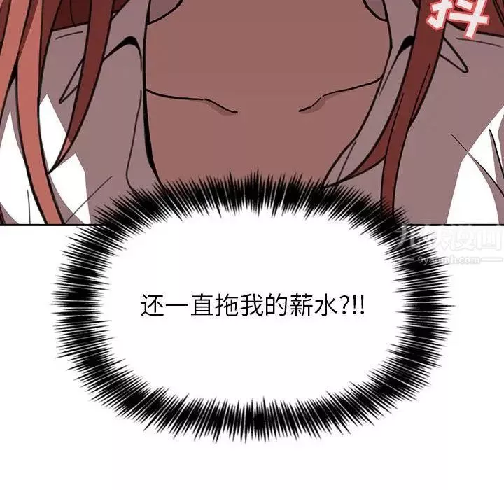 歡迎進入夢幻直播間第2话