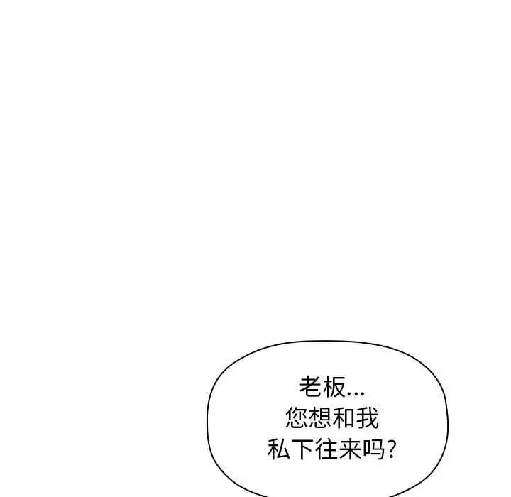 歡迎進入夢幻直播間第2话
