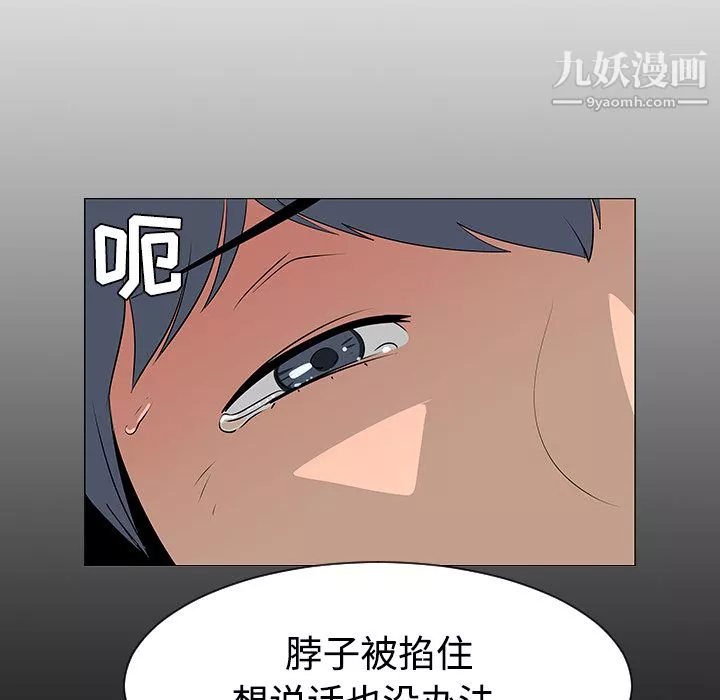 每天忍耐的男人第40話