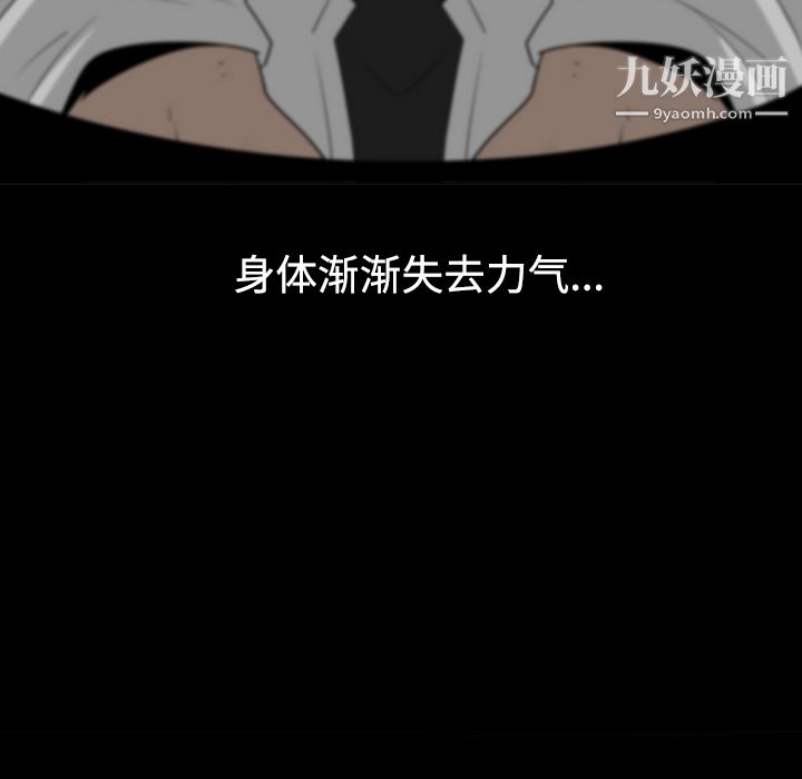 每天忍耐的男人第40话