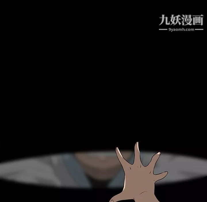 每天忍耐的男人-第40话 - 图片 92