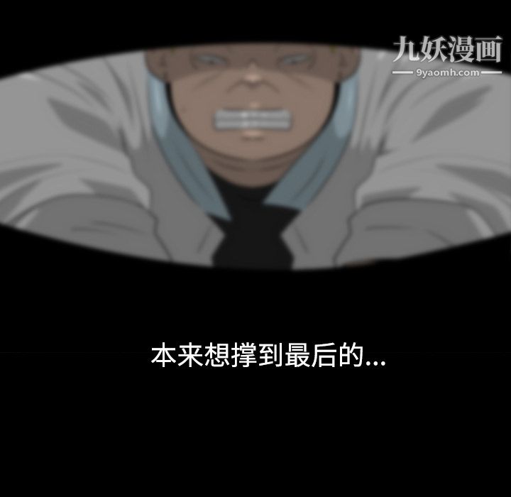 每天忍耐的男人第40话