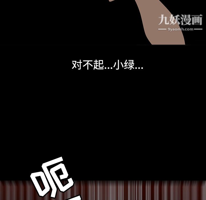 每天忍耐的男人第40话