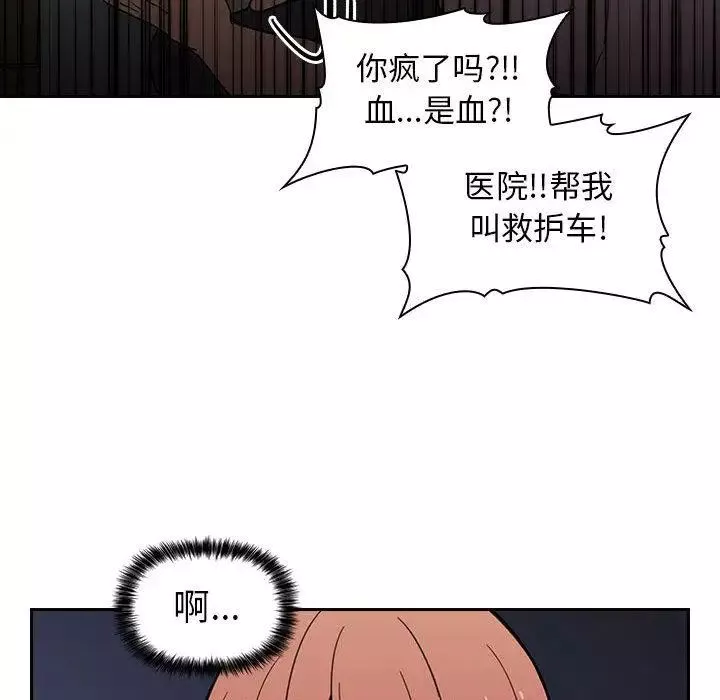 歡迎進入夢幻直播間第2话