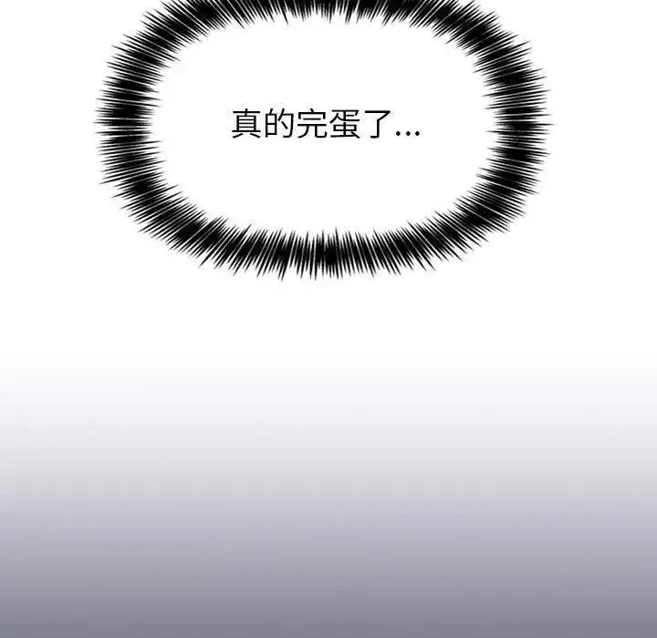 欢迎进入梦幻直播间-第2话 - 图片 119