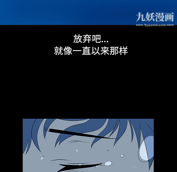 每天忍耐的男人第40话