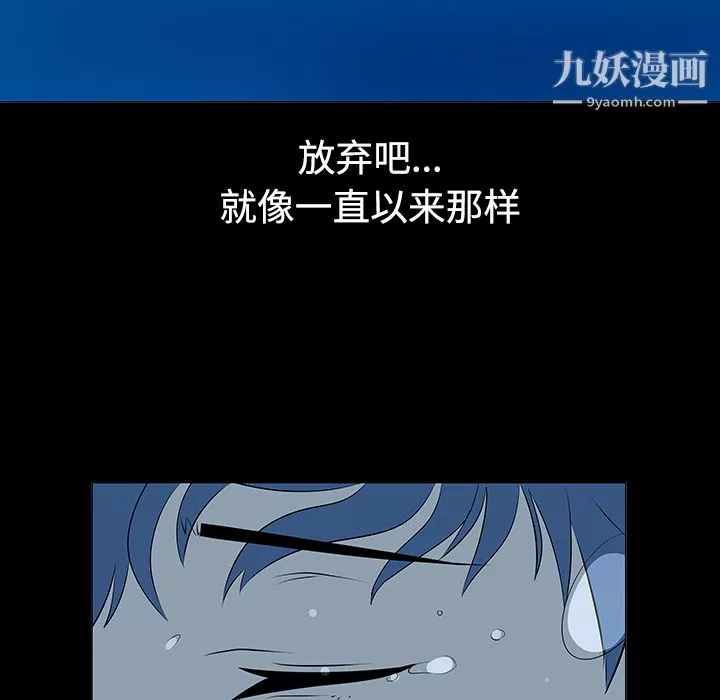每天忍耐的男人第40話