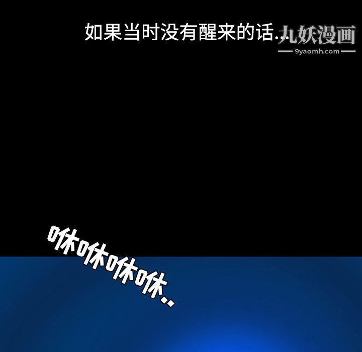 每天忍耐的男人第40话