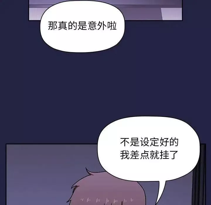 歡迎進入夢幻直播間第2话
