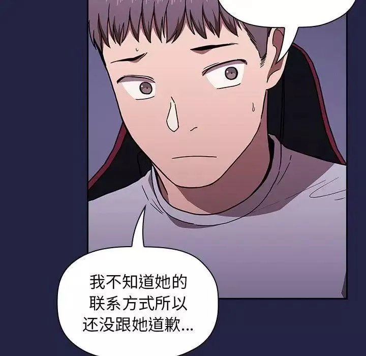 欢迎进入梦幻直播间-第2话 - 图片 129
