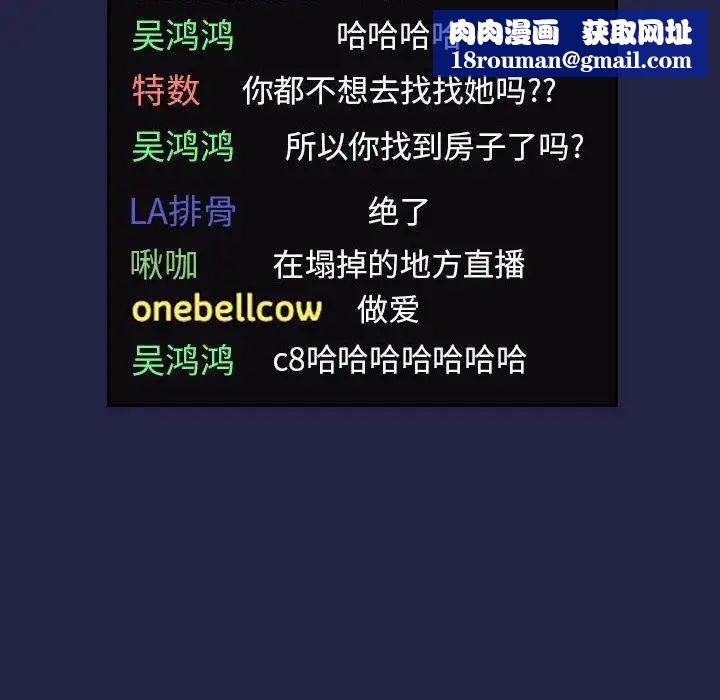 欢迎进入梦幻直播间第2话