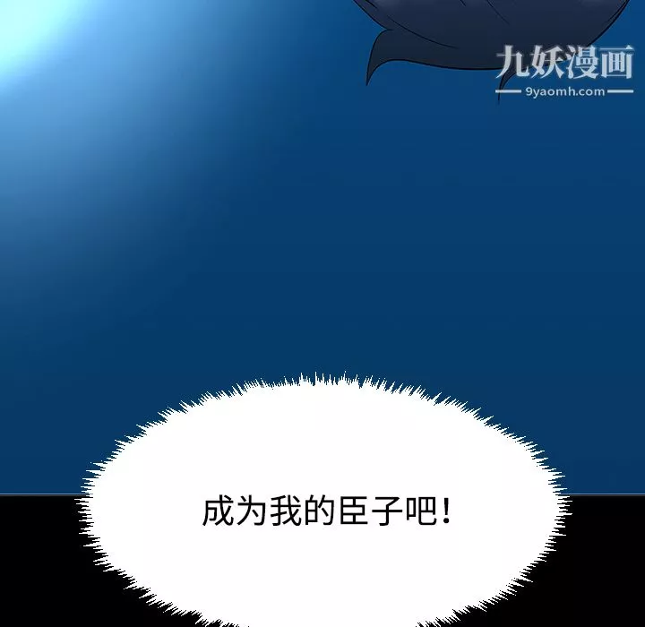 每天忍耐的男人-第40话 - 图片 108
