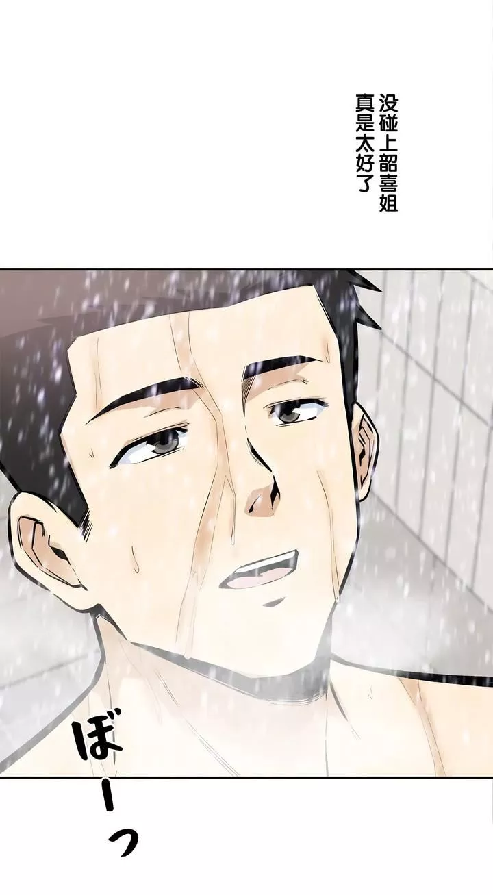 探视-第11话 - 图片 6