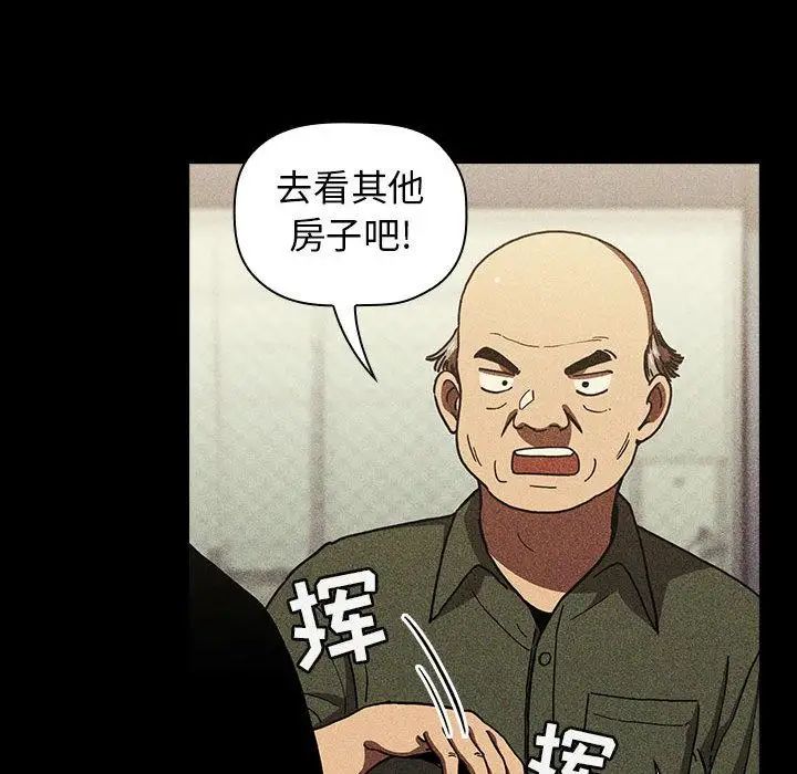 歡迎進入夢幻直播間第2话