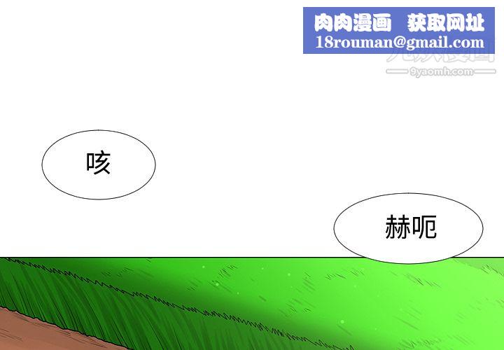 每天忍耐的男人第41话