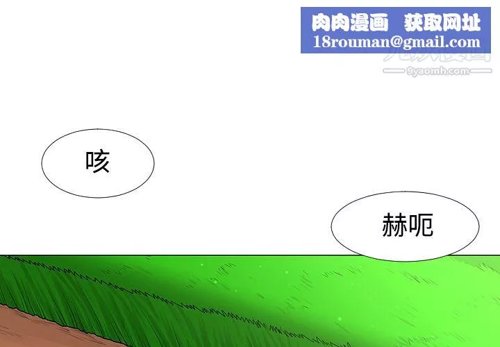 每天忍耐的男人第41話
