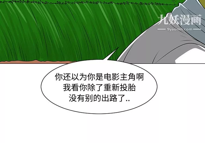 每天忍耐的男人第41話