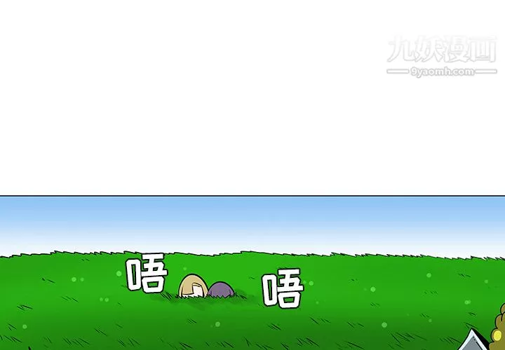 每天忍耐的男人-第41话 - 图片 3