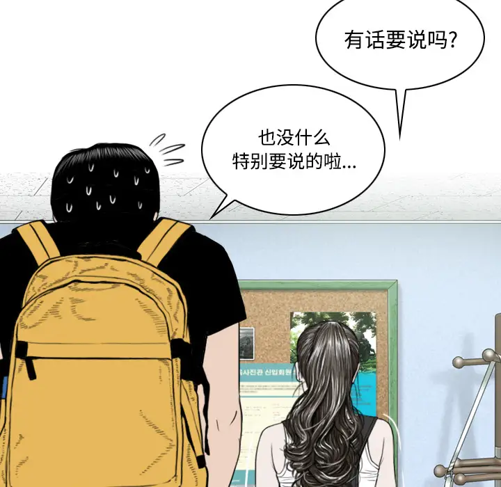 美人为馅第26话