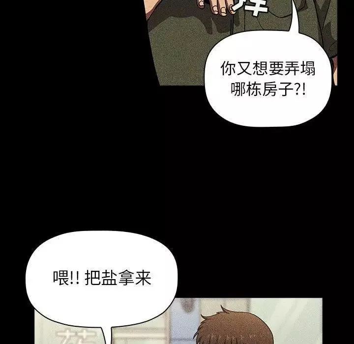 欢迎进入梦幻直播间-第2话 - 图片 137