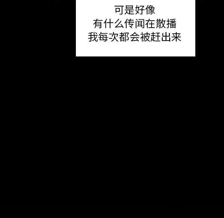 歡迎進入夢幻直播間第2话