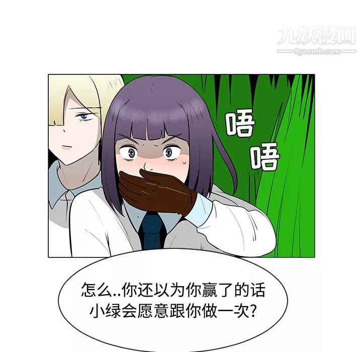 每天忍耐的男人第41話