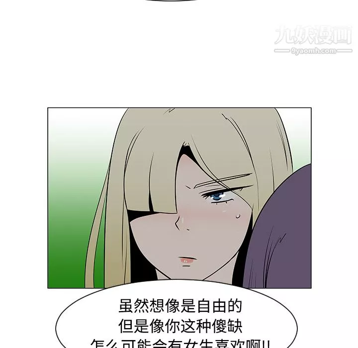 每天忍耐的男人第41話
