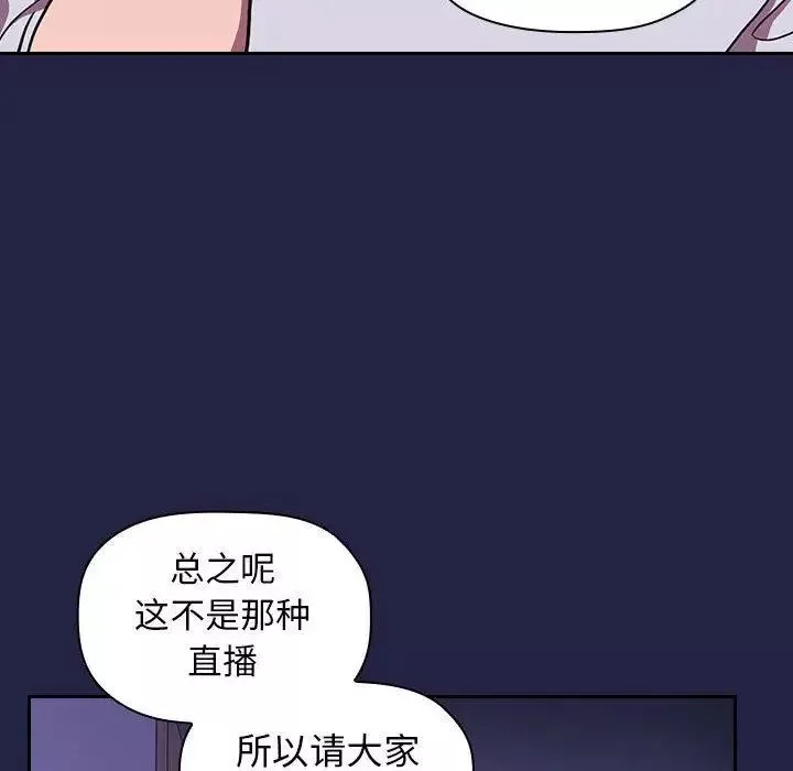歡迎進入夢幻直播間第2话