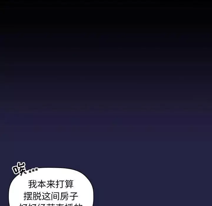欢迎进入梦幻直播间-第2话 - 图片 140