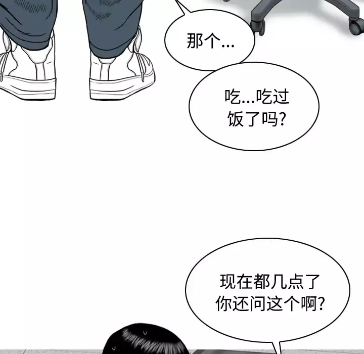 美人为馅-第26话 - 图片 42