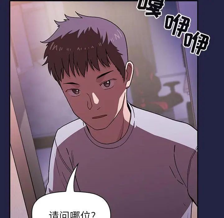 歡迎進入夢幻直播間第2话