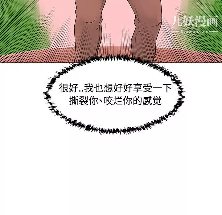 每天忍耐的男人-第41话 - 图片 12