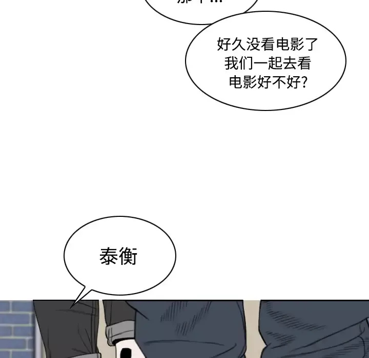 美人为馅-第26话 - 图片 45
