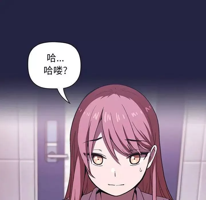 歡迎進入夢幻直播間第2话