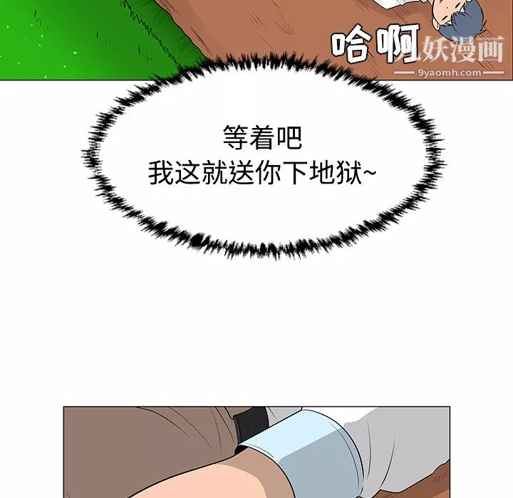 每天忍耐的男人-第41话 - 图片 14