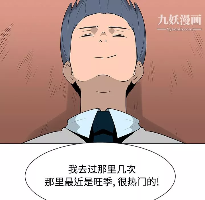 每天忍耐的男人-第41话 - 图片 16
