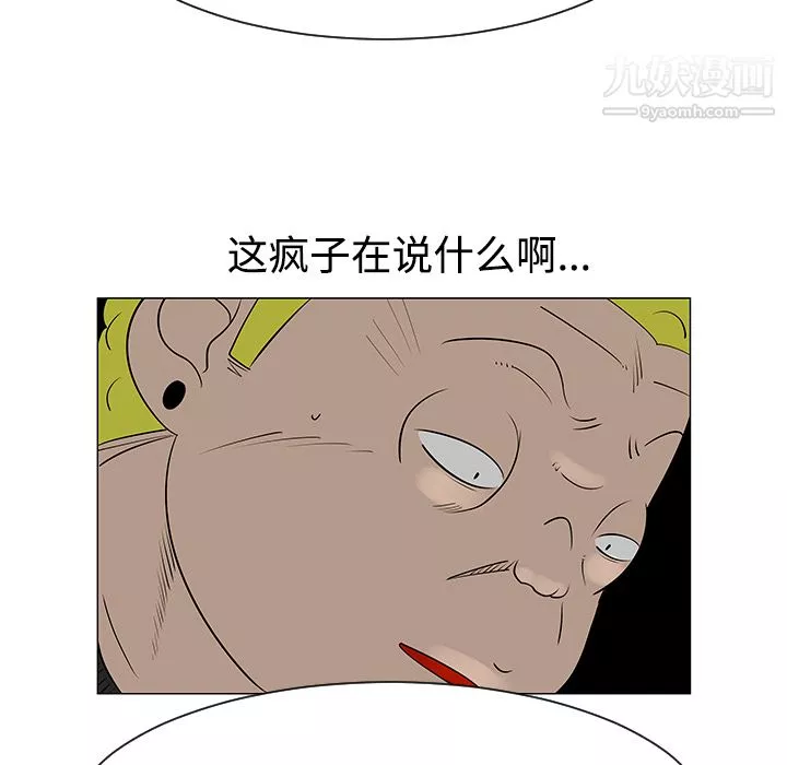 每天忍耐的男人第41話