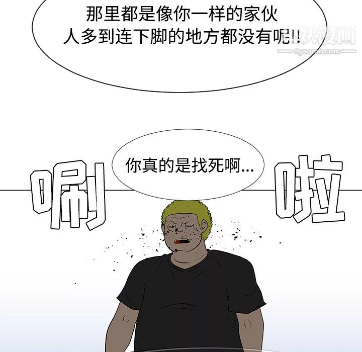每天忍耐的男人第41話