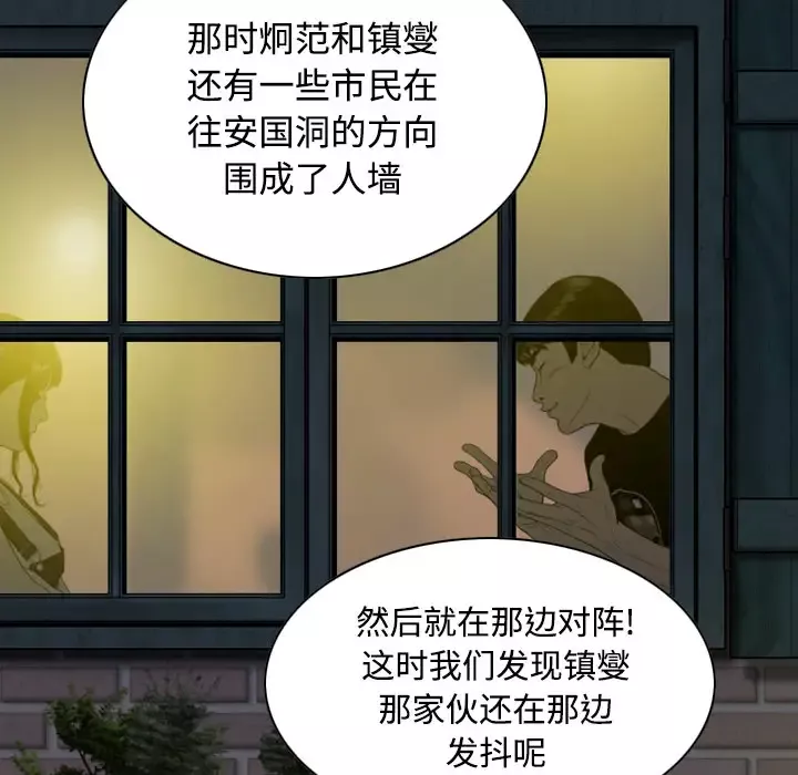 美人为馅第26话