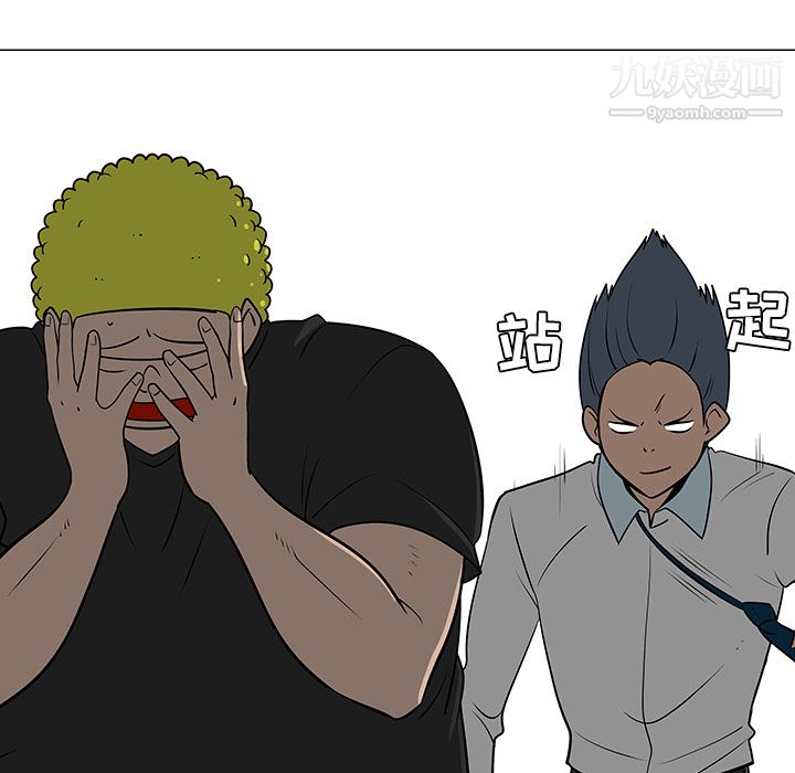 每天忍耐的男人第41话