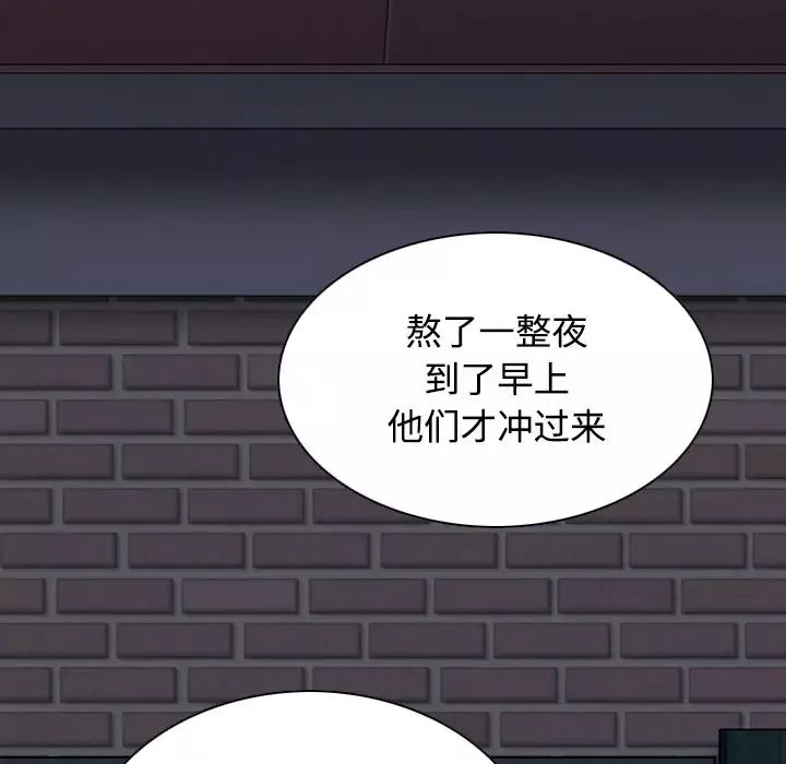美人为馅-第26话 - 图片 50