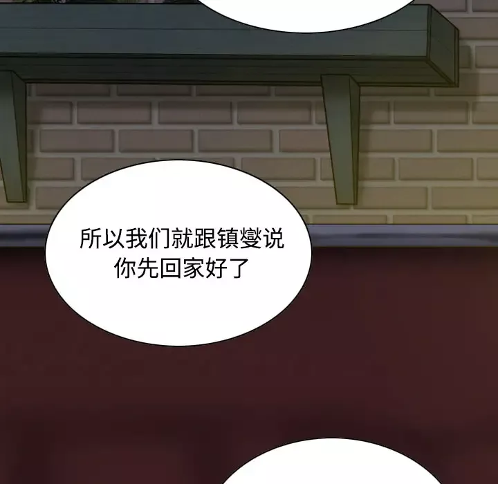 美人为馅-第26话 - 图片 52