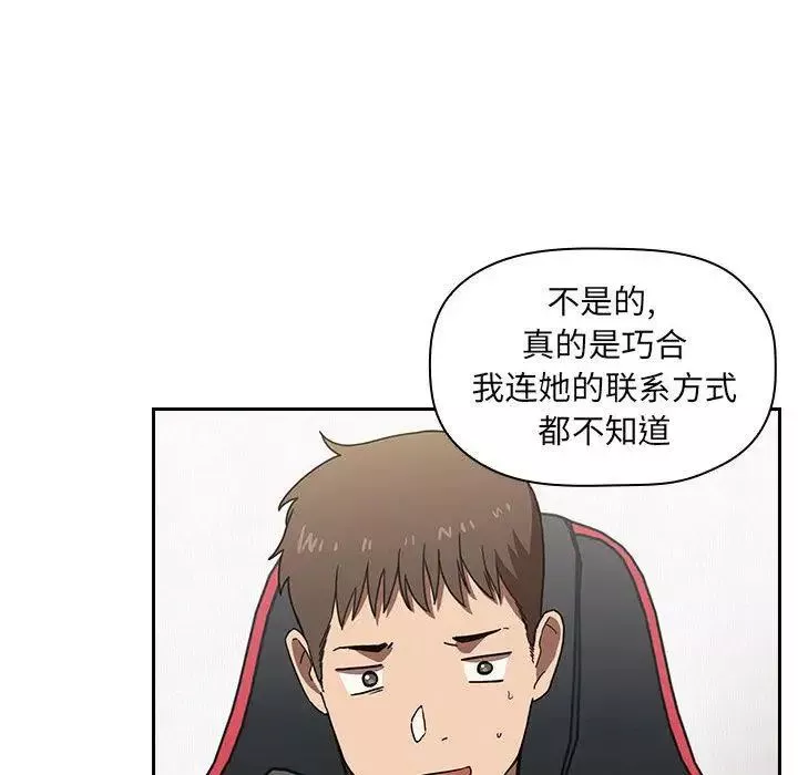 歡迎進入夢幻直播間第2话
