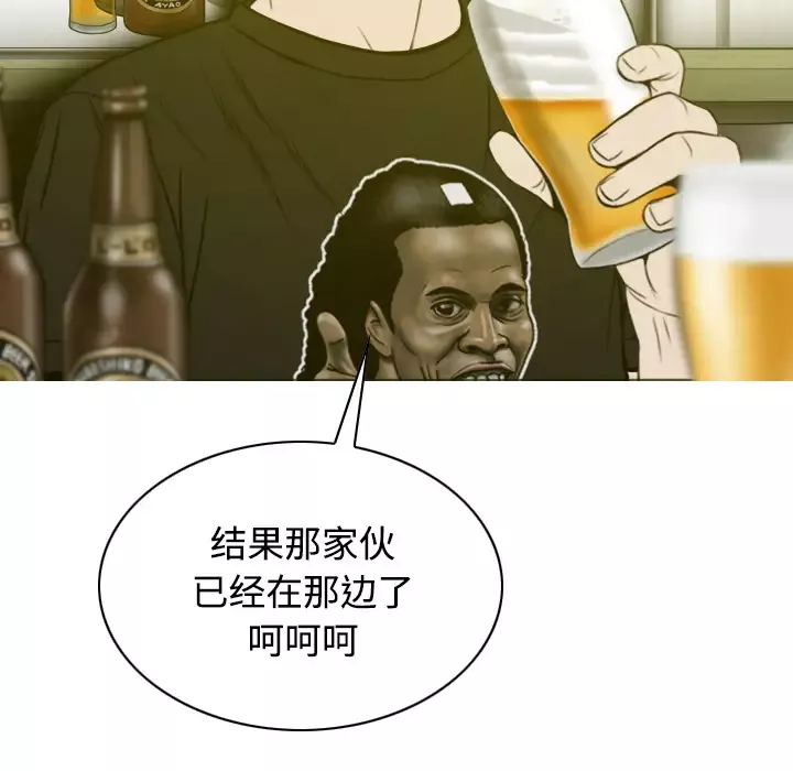 美人为馅第26话