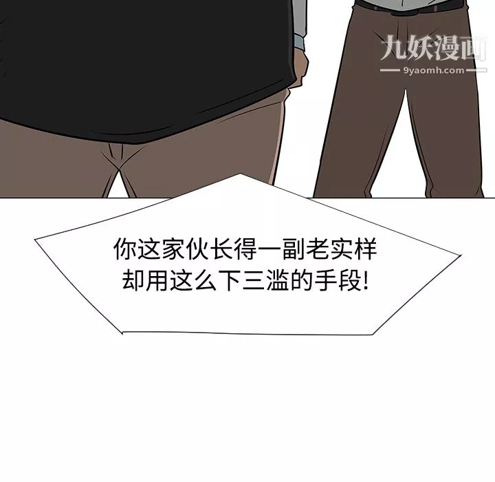 每天忍耐的男人-第41话 - 图片 25