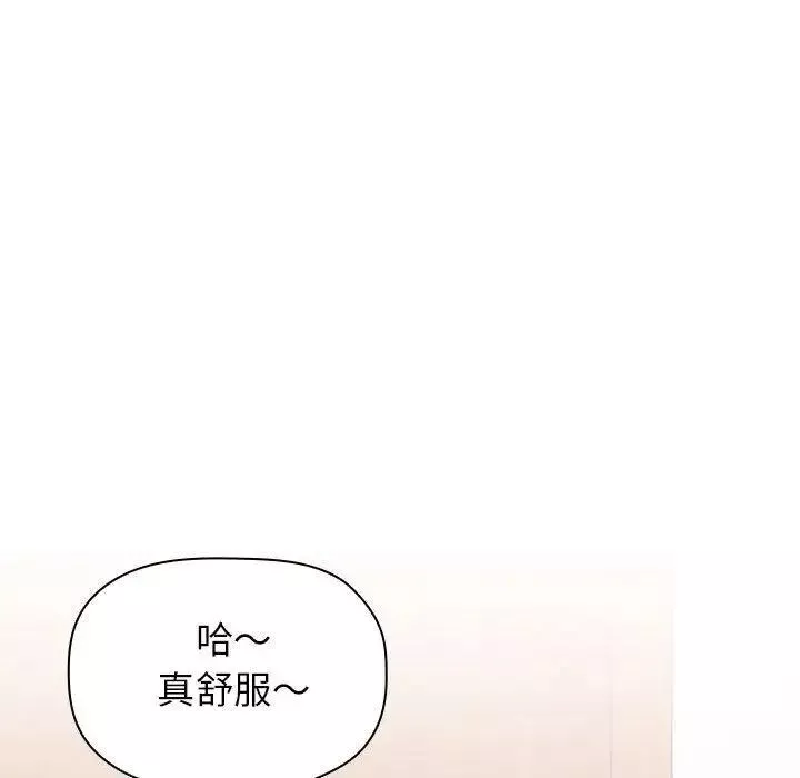歡迎進入夢幻直播間第2话