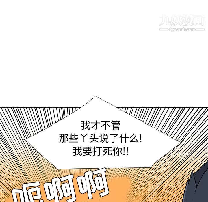 每天忍耐的男人第41話